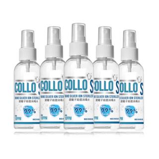 ColloS 50ml 銀離子殺菌消毒水 （1箱24支裝）